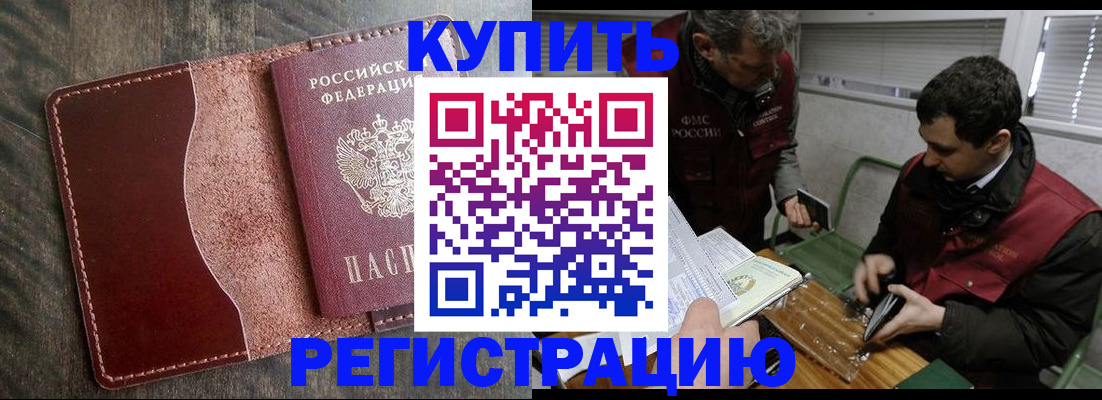 временная регистрация для школы в Асбесте